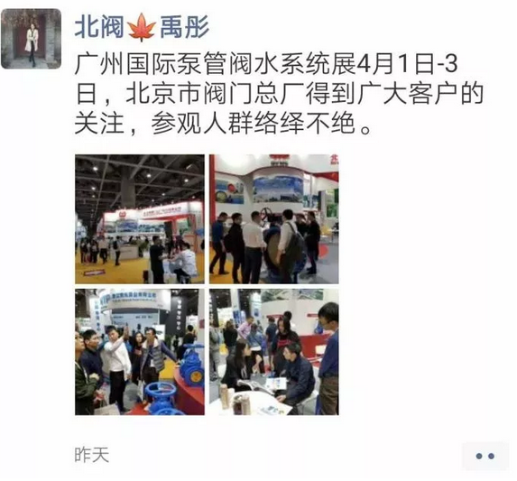 好評滿滿 傾力巨獻 丨 第四屆廣東國際泵管閥展覽會圓滿落幕，立足華南，相約明年-