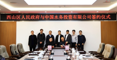 廣東泵閥展|中國水務+區政府，涉市政污水、智慧水務等領域！簽署戰略合作